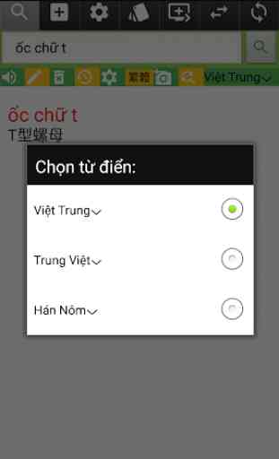 Từ điển Trung Việt Offline 1