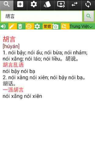 Từ điển Trung Việt Offline 2