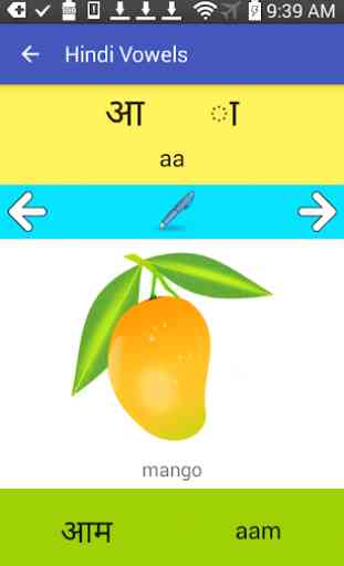 Hindi Vowels 2