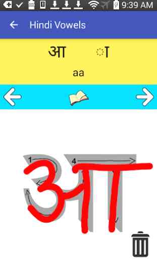 Hindi Vowels 3