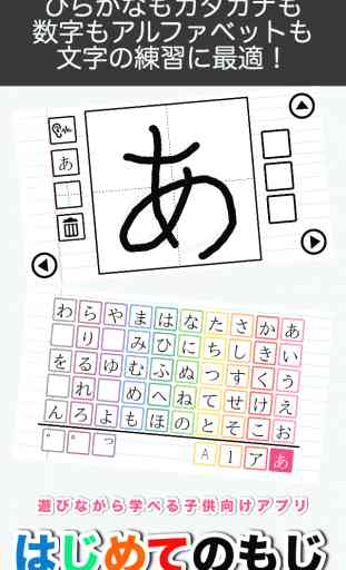 Hiragana - Katakana - Alphabet 1