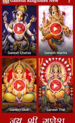 Ganesh Ringtones New 2
