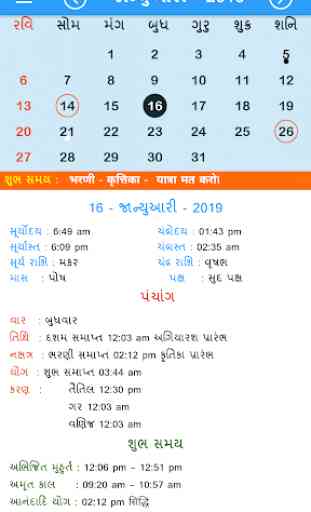 Gujarati Panchang Calendar 2019 1