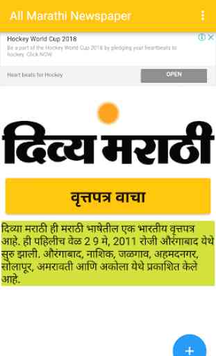 Marathi News - All Daily Marathi Newspaper Epapers 1