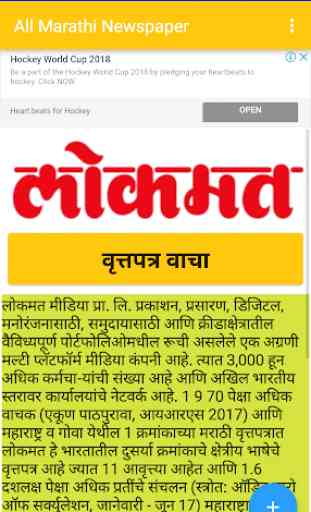 Marathi News - All Daily Marathi Newspaper Epapers 3