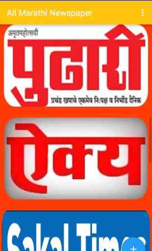 Marathi News - All Daily Marathi Newspaper Epapers 4