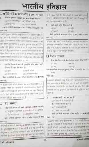 NTPC Chapterwise Solved Papers of GS in Hindi 2