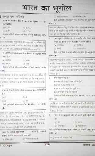 NTPC Chapterwise Solved Papers of GS in Hindi 4