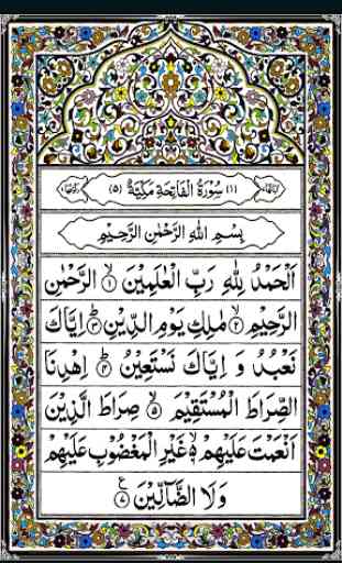 Pehla Para Quran:Alif Lam Meem 2
