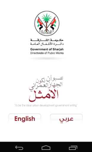 Sharjah DPW 1