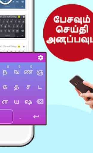 Tamil Voice Keyboard - Tamil Keyboard 2