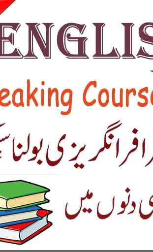 English Speaking Course Urdu 1