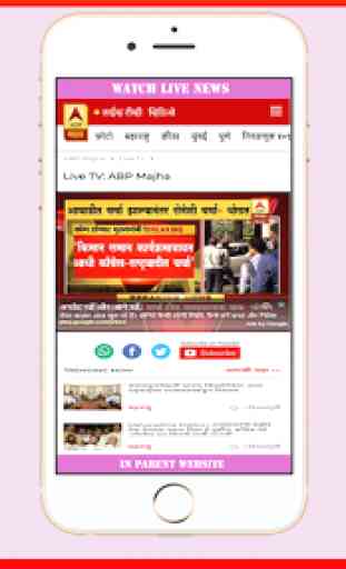 Marathi News Paper -Loksatta,Lokmat,Pudhari,eSakal 4