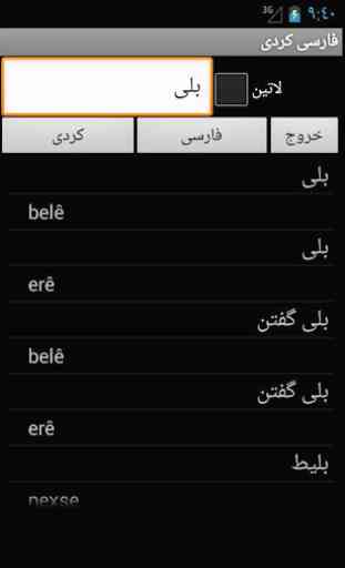 Persian Kurdish Dictionary 2