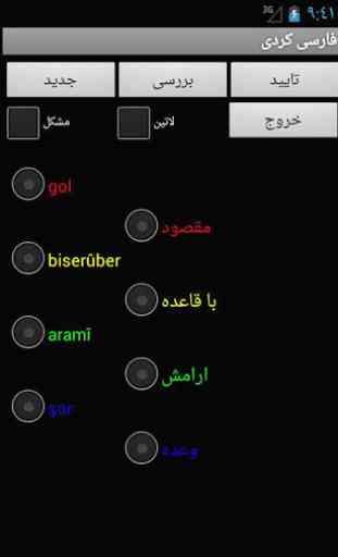 Persian Kurdish Dictionary 4