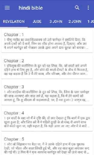 Hindi Bible (Pavitra GGanth) 1