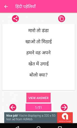 Hindi puzzles Paheliyan Hindi 1