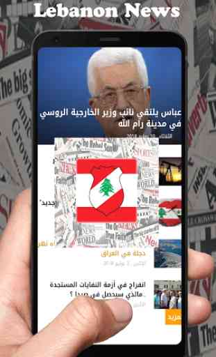 Lebanon News 2