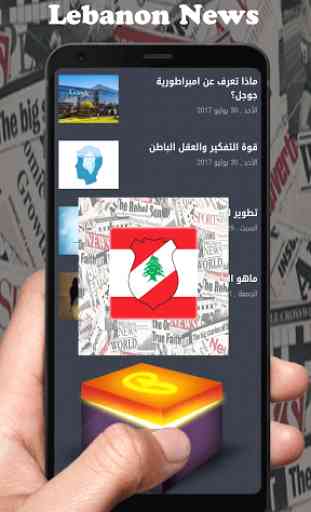 Lebanon News 3