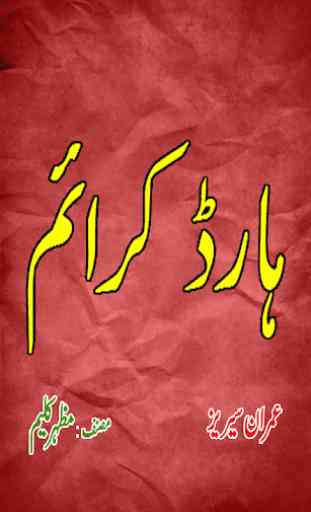 Mushkil Jurm - Urdu Novel 2