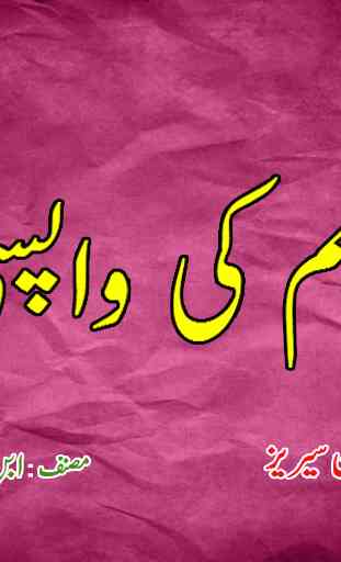 Neelam Ki Wapsi - Urdu Novel 1