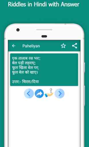 Paheliyan In Hindi 3