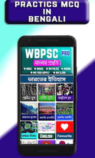 WBPSC, WBCS, WB Govt Job Preparation in Bengali 1