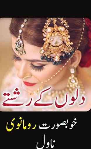 Yeh Dilon K Rishty: Urdu Novel 1