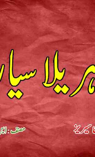 Zehreela Sayara - Urdu Novel 1