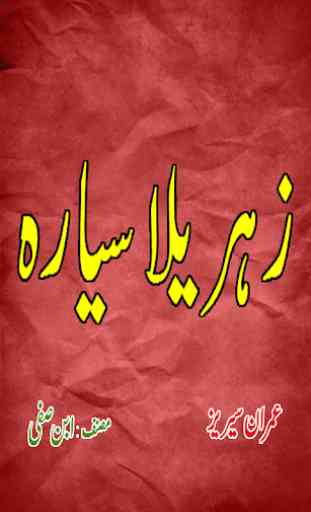 Zehreela Sayara - Urdu Novel 2