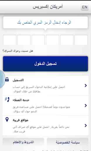 Amex Saudi Arabia App 3
