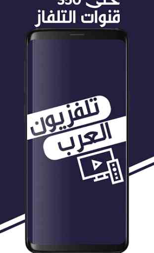 Arab TV: Watch Live TV 1