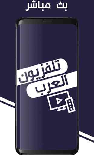 Arab TV: Watch Live TV 2