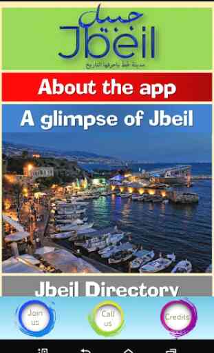 Jbeil - Byblos 1