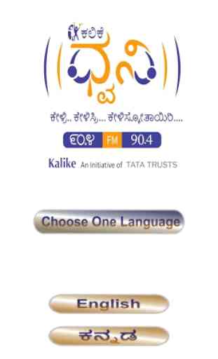Kalike Dhwani 90.4 1