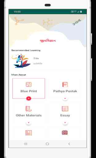 Shala Safar - Free Learning App 3