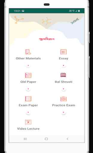 Shala Safar - Free Learning App 4