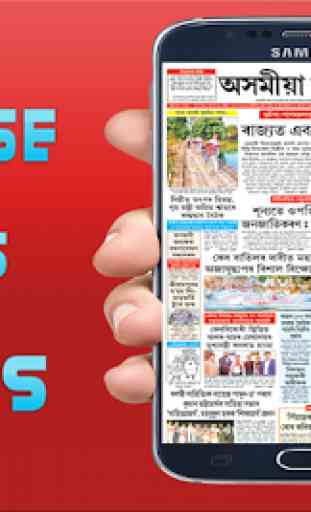 Assamese News Papers 1