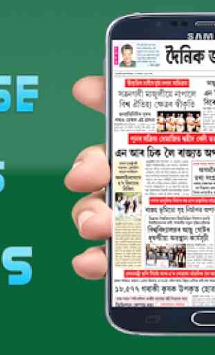 Assamese News Papers 2