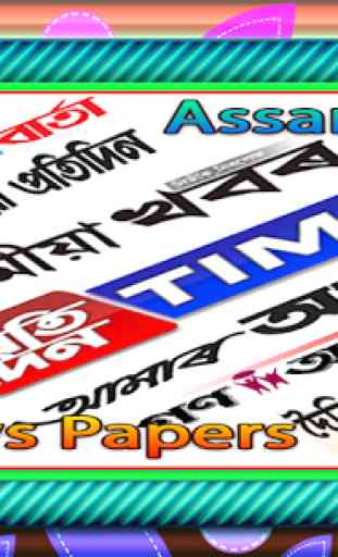 Assamese News Papers 3
