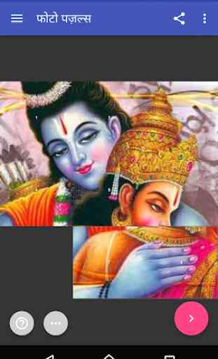 Hanuman Chalisa Photo Puzzles 2