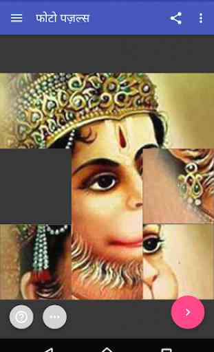 Hanuman Chalisa Photo Puzzles 4