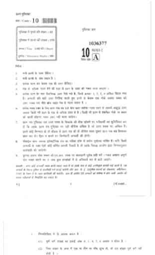 Rajasthan LDC Exam Previous Year Papers 4