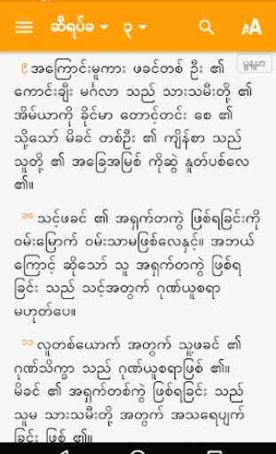 Catholic Myanmar Bible  1.2 3