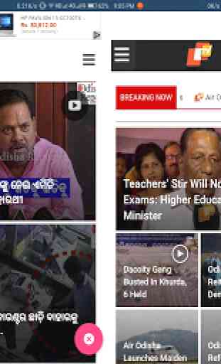 Odia News Paper - Odisha News Paper - Oriya News 1