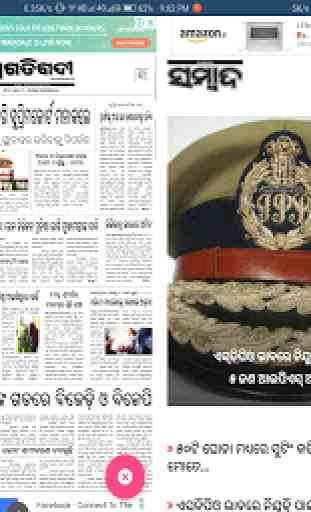Odia News Paper - Odisha News Paper - Oriya News 3