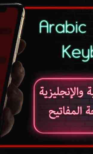 Arabic Keyboard : Arabic Language Typing Keyboard 1
