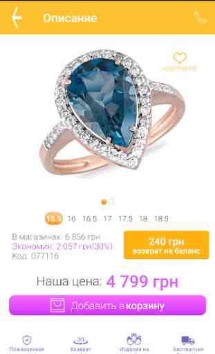 Gold.ua - Jewelry online store №1 3