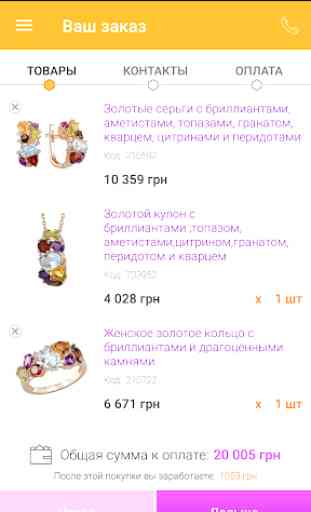 Gold.ua - Jewelry online store №1 4