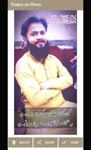Poetry on Photo - Urdu on Photo - Text on Picture 4